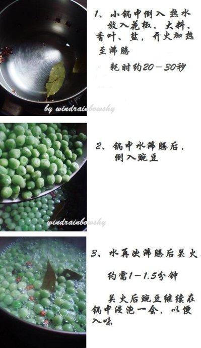 煮豌豆的做法