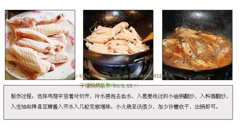红烧鸡翅膀的做法