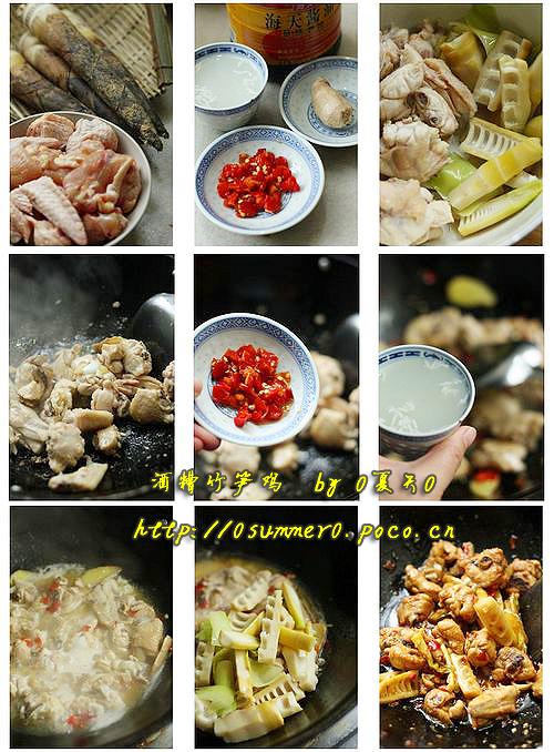 酒糟竹笋鸡的做法