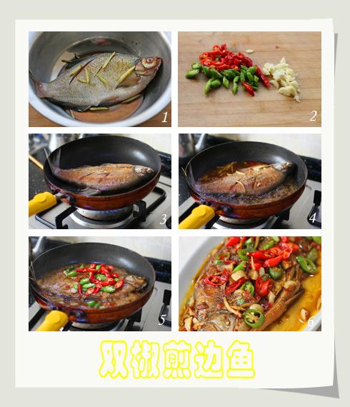 双椒煎边鱼的做法
