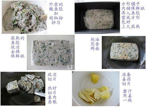 芥兰炒鱼片的做法