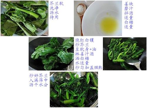 芥兰炒鱼片的做法