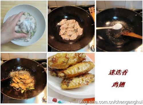 迷迭香鸡翅的做法