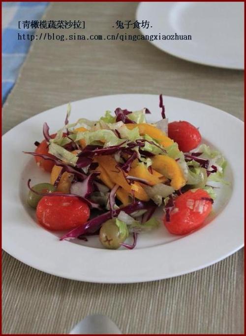 青橄榄蔬菜沙拉的做法