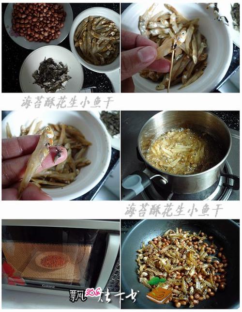 海苔酥花生小鱼干的做法