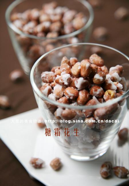 糖霜花生的做法