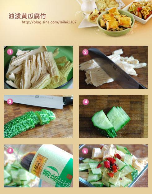 油泼黄瓜腐竹的做法