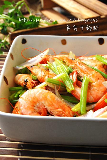 芹香干锅虾的做法
