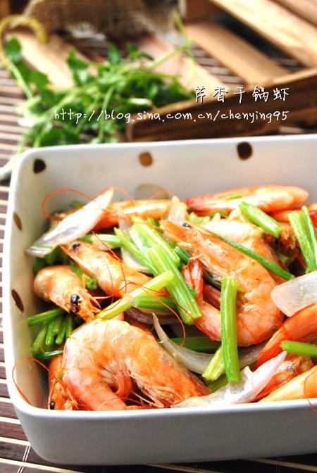 芹香干锅虾的做法