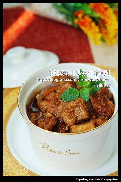 沙茶牛腩煲的做法