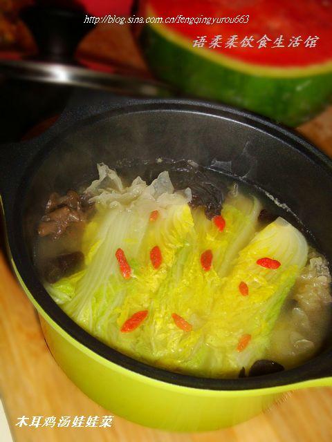 木耳鸡汤娃娃菜的做法