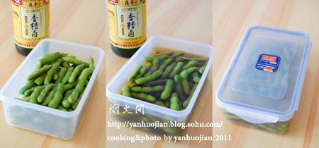 冰镇香糟毛豆的做法