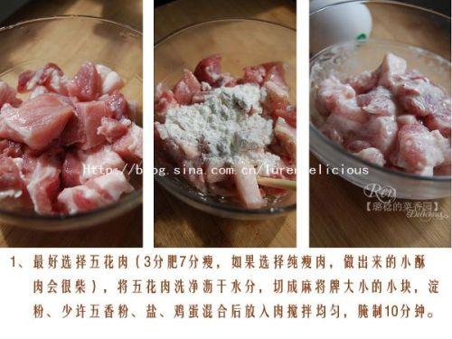 烟笋小酥肉的做法