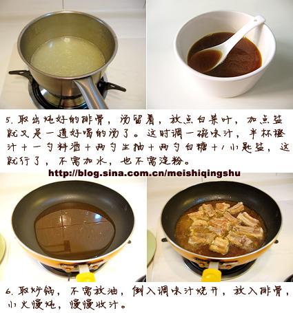 香橙排骨的做法
