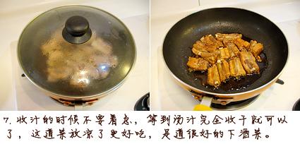 香橙排骨的做法