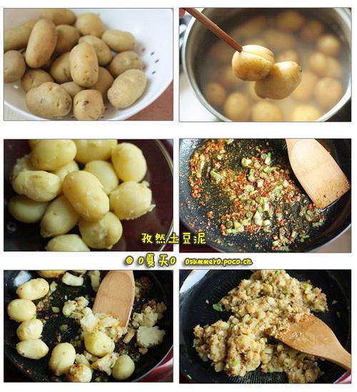 孜然香辣土豆泥的做法