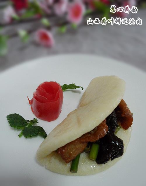 山西荷叶饼过油肉的做法