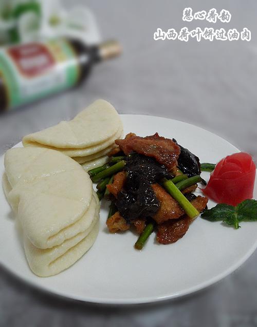 山西荷叶饼过油肉的做法