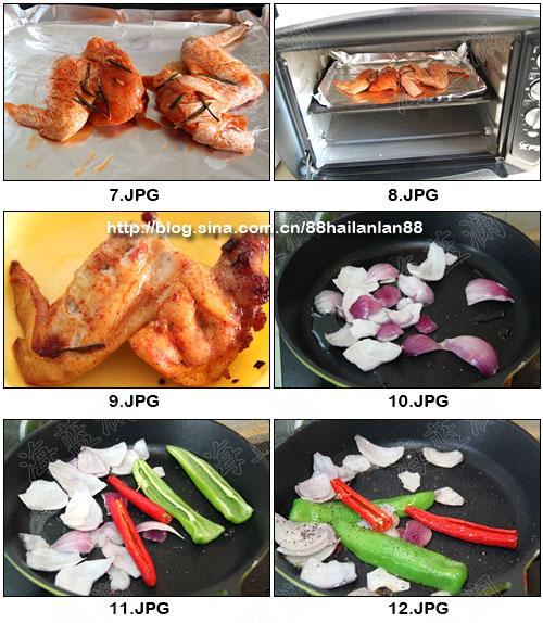 迷迭香BBQ烤全翅的做法