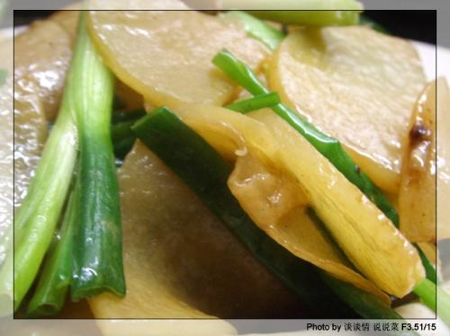 咖喱土豆片的做法