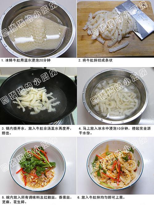 红油牛肚丝的做法