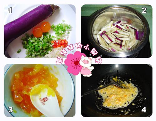 咸蛋茄子的做法