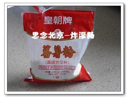 老北京小吃炸灌肠的做法