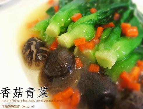 香菇青菜的做法