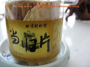 当归参芪羊肉汤的做法