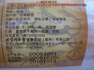 当归参芪羊肉汤的做法