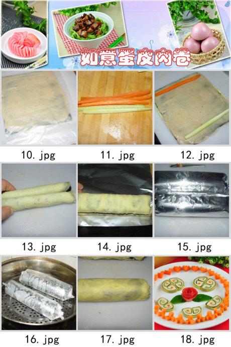 蛋皮鸡肉卷的做法