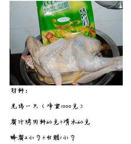 脆皮蜜汁烤鸡的做法