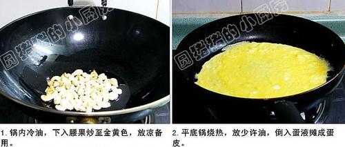 腰果百合烩西芹的做法