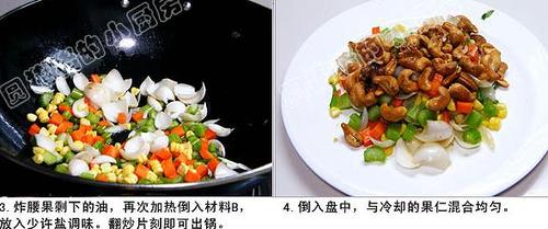 腰果百合烩西芹的做法