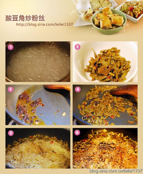 素食版蚂蚁上树的做法