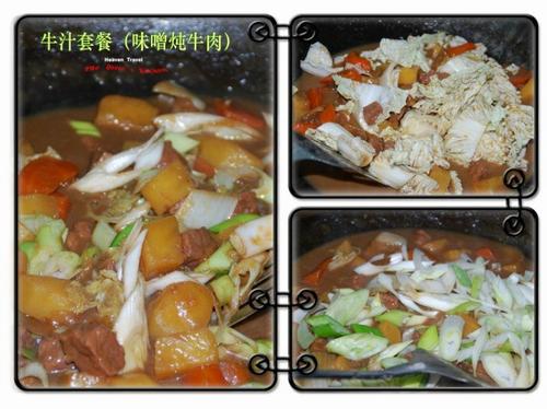 牛肉炖味噌的做法