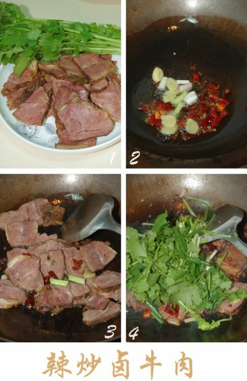 辣炒卤牛肉的做法
