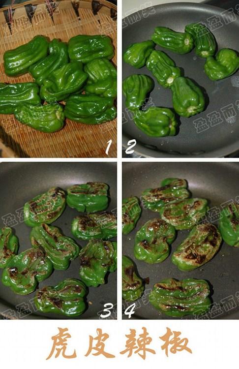虎皮辣椒的做法
