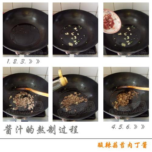 酸辣蒜苔肉丁酱的做法