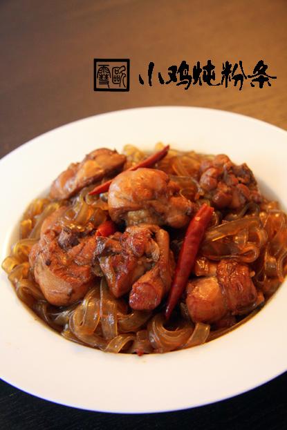 鸡肉炖粉条的做法