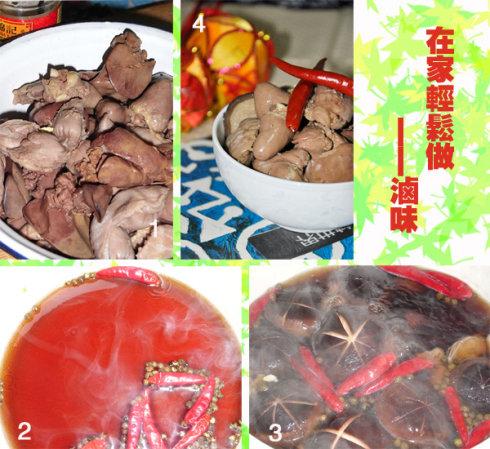 卤鸡杂的做法