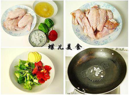 青椒啤酒烧鸡翅的做法