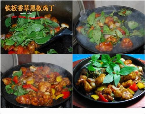 铁板香草黑椒鸡丁的做法