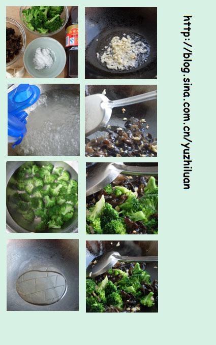 蒜蓉西兰花炒黑木耳的做法