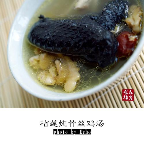 榴莲炖竹丝鸡汤的做法