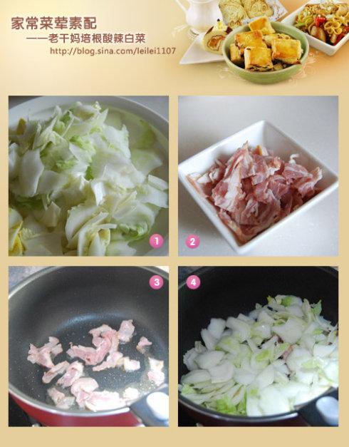 老干妈培根酸辣白菜帮的做法