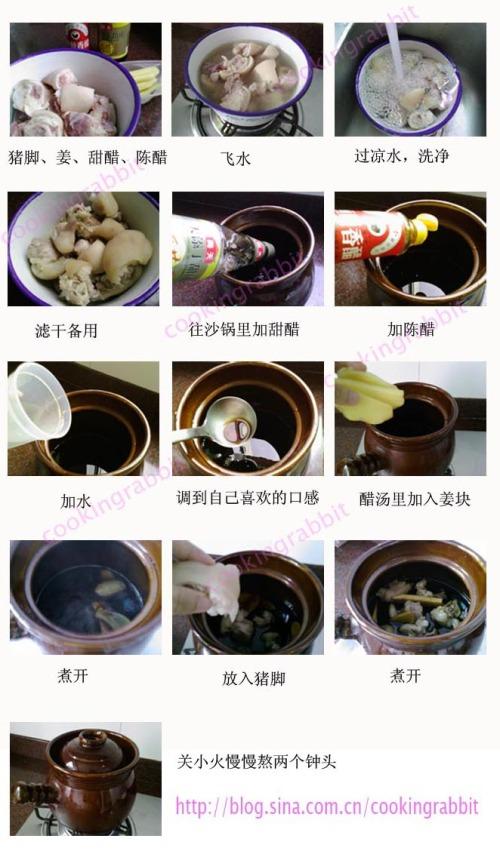 姜醋猪脚汤的做法