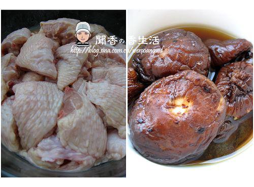 香菇鸡翅焖双薯的做法
