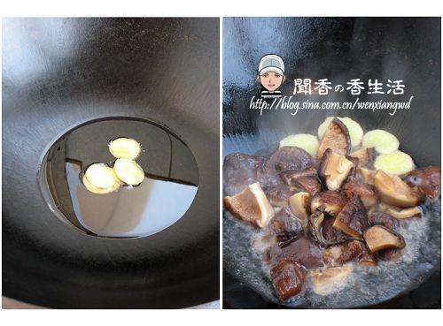 香菇鸡翅焖双薯的做法