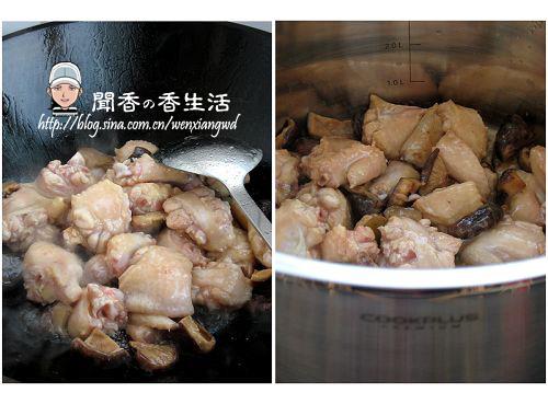 香菇鸡翅焖双薯的做法